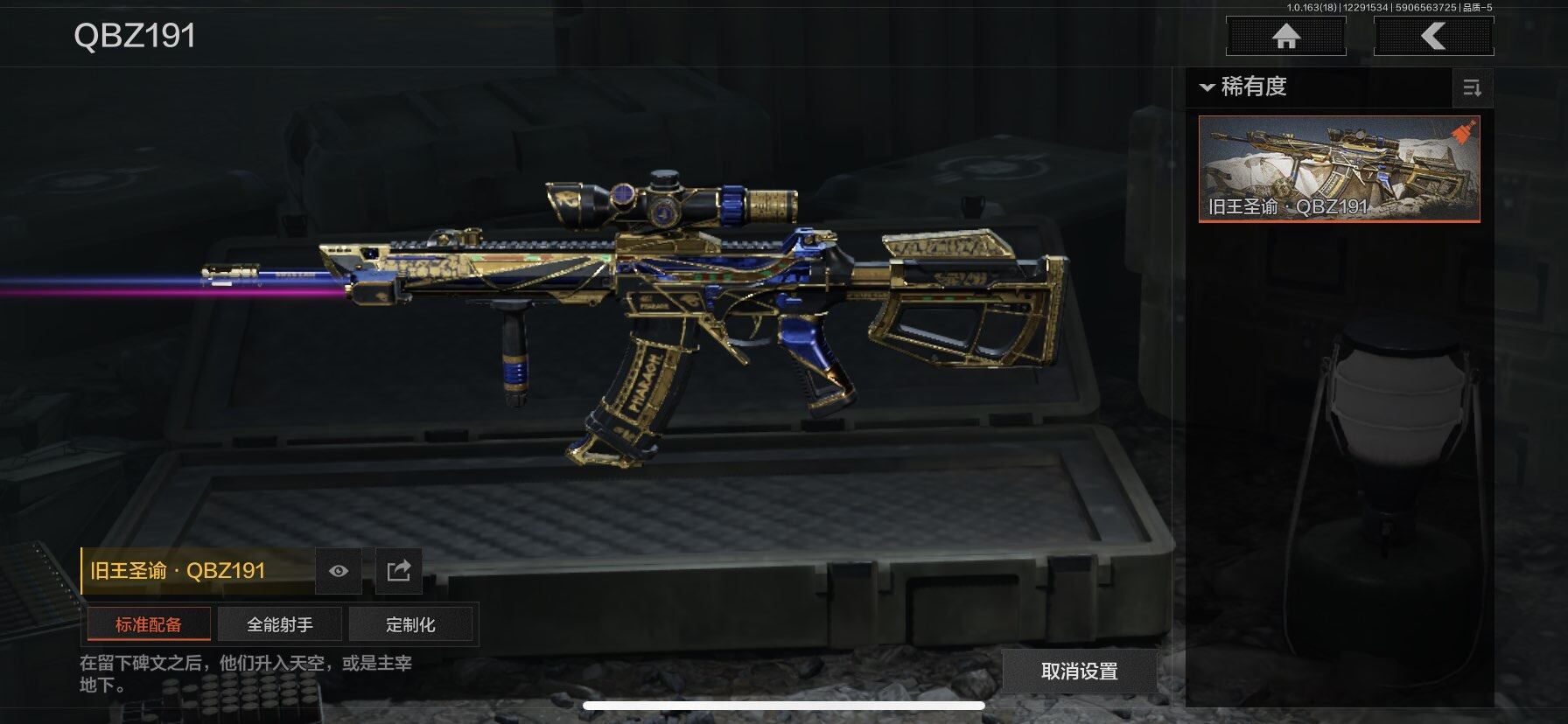 AQQM321567暗区突围账号详情图8