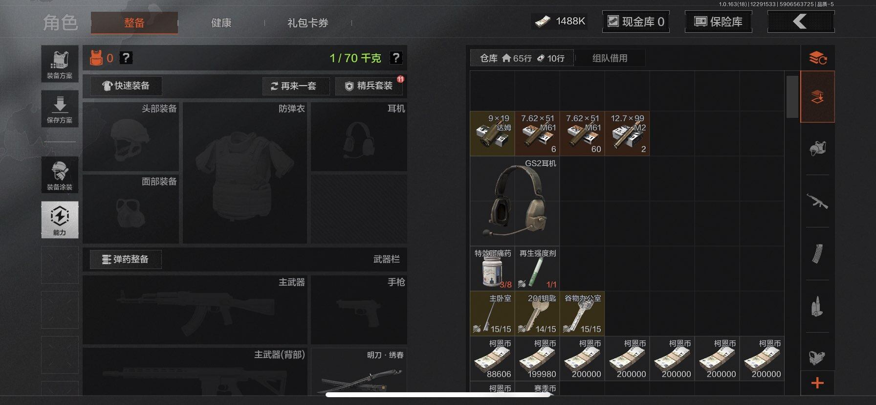 AQQM321567暗区突围账号详情图9