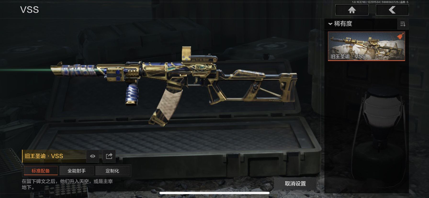 AQQM321567暗区突围账号详情图10