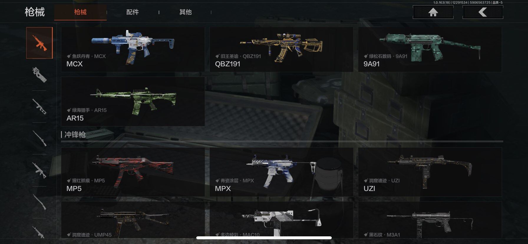 AQQM321567暗区突围账号详情图11