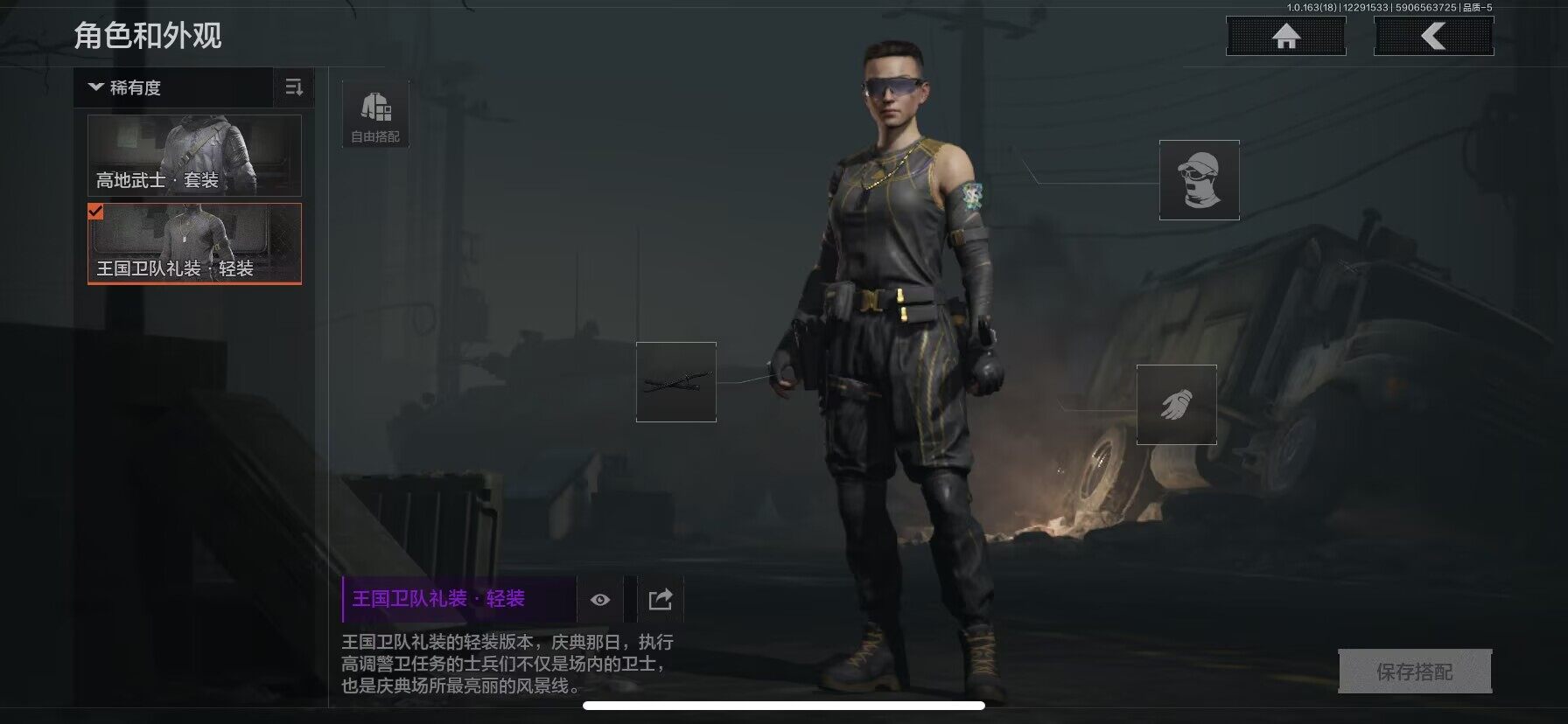 AQQM321567暗区突围账号详情图12