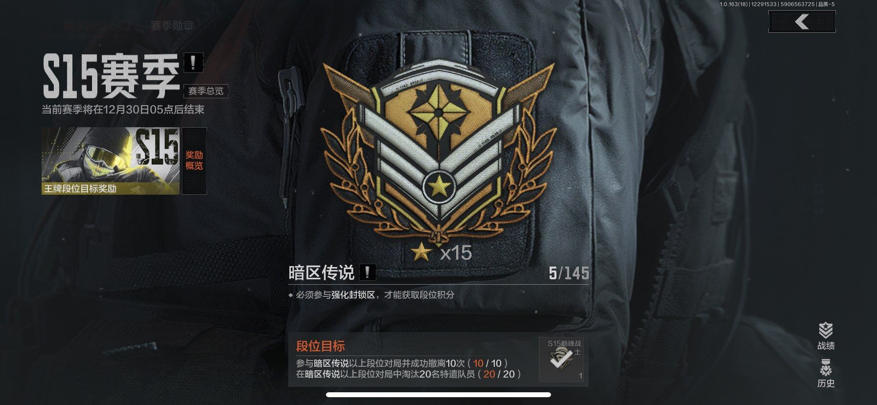 AQQM321567暗区突围账号详情图13