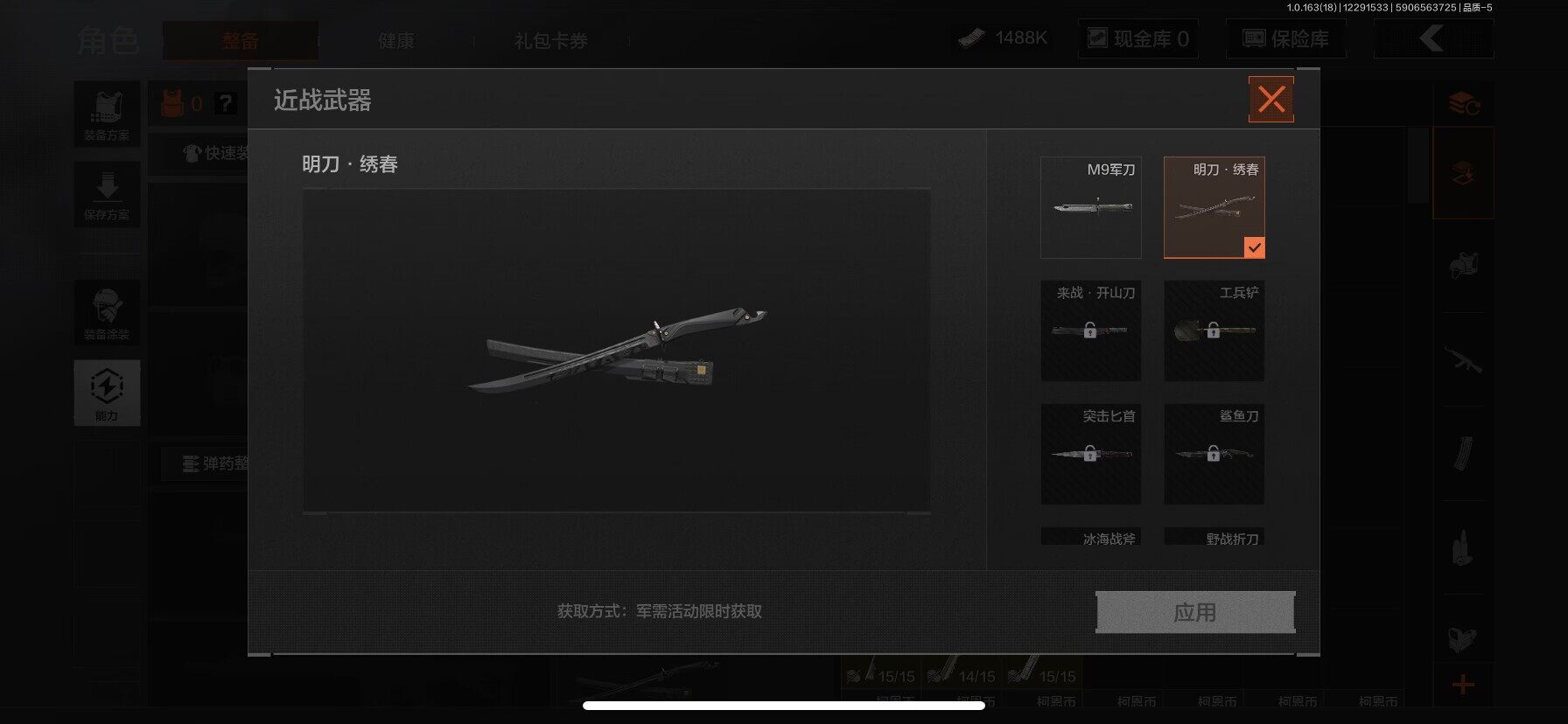 AQQM321567暗区突围账号详情图3