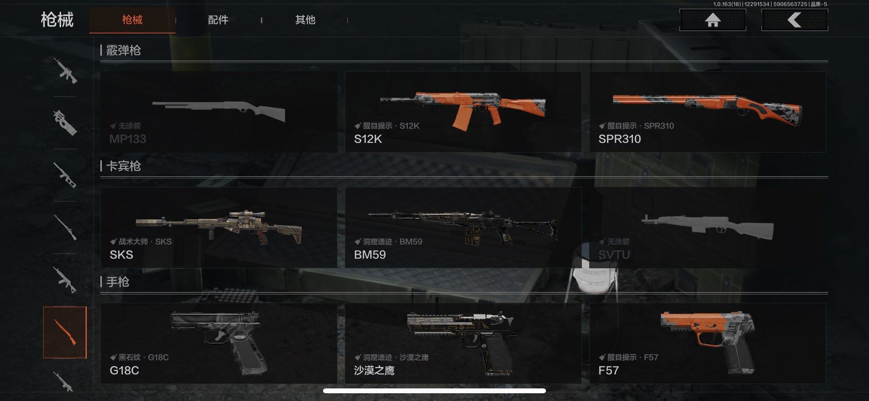 AQQM321567暗区突围账号详情图14