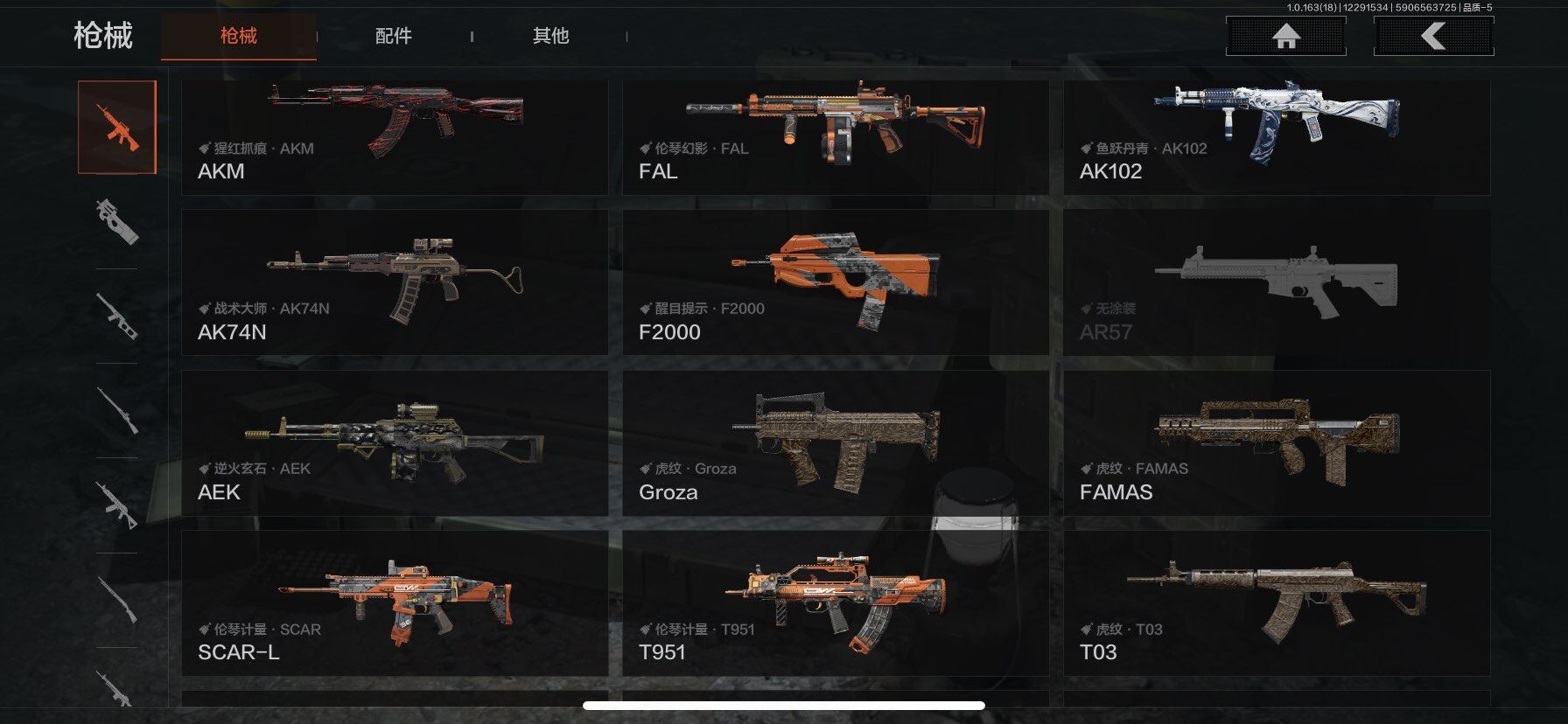 AQQM321567暗区突围账号详情图15