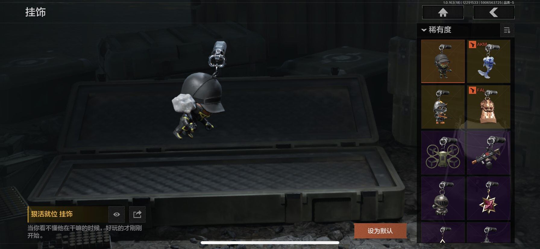 AQQM321567暗区突围账号详情图16