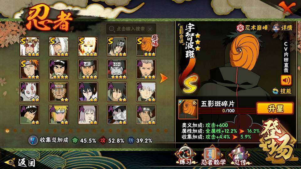 HYQM344065火影忍者账号详情图4 HYQM344065火影忍者账号详情图4