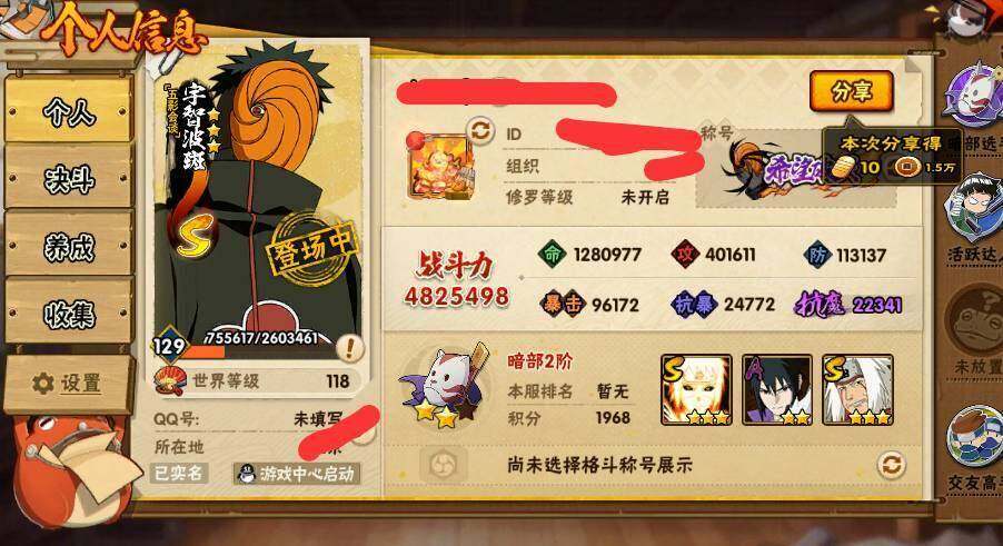 HYQM344065火影忍者账号详情图5 HYQM344065火影忍者账号详情图5