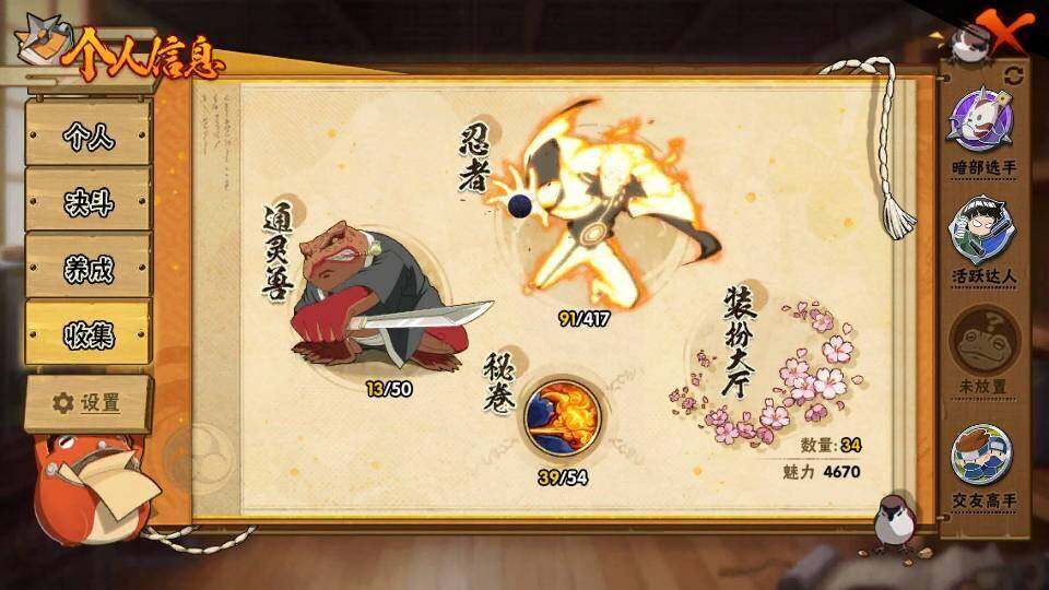 HYQM344065火影忍者账号详情图7 HYQM344065火影忍者账号详情图7