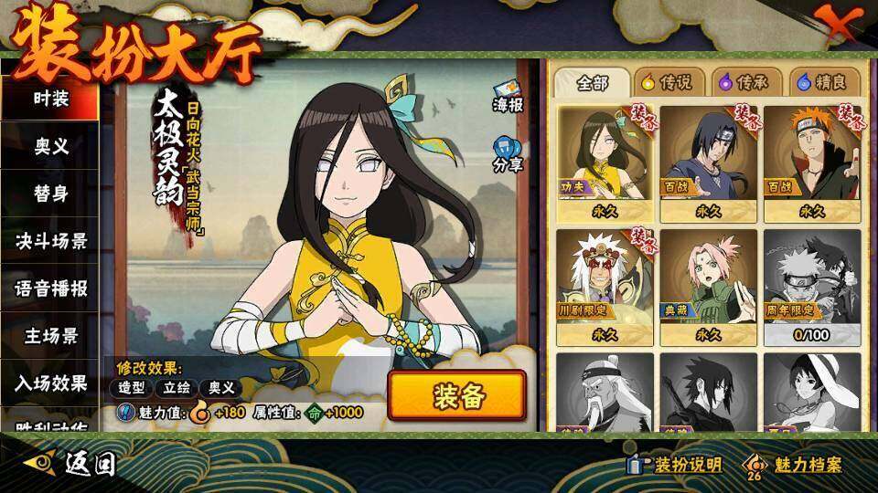 HYQM344065火影忍者账号详情图9 HYQM344065火影忍者账号详情图9