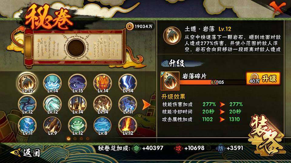 HYQM344065火影忍者账号详情图10 HYQM344065火影忍者账号详情图10