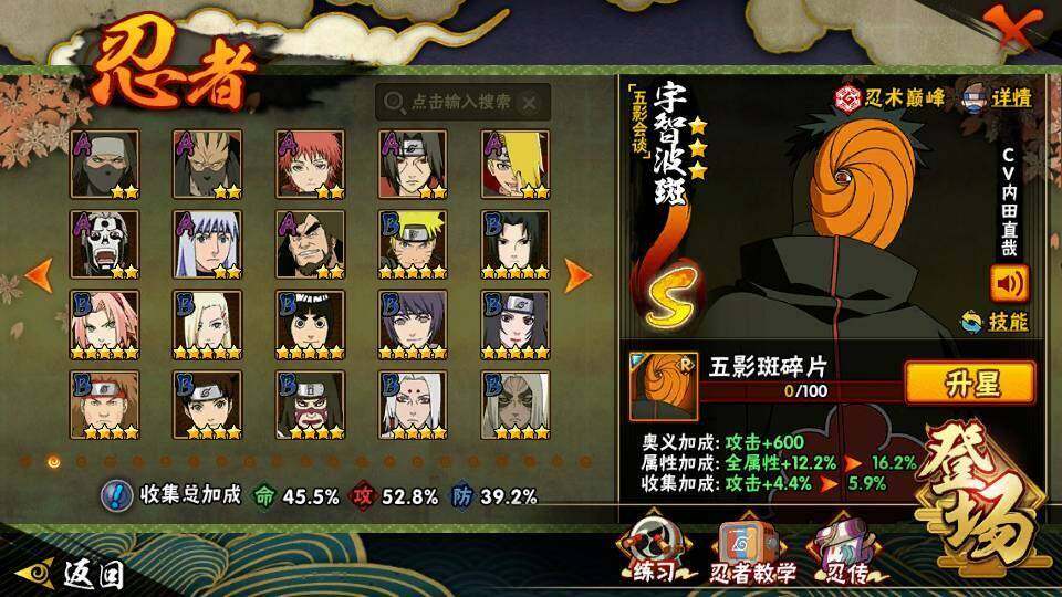 HYQM344065火影忍者账号详情图11 HYQM344065火影忍者账号详情图11