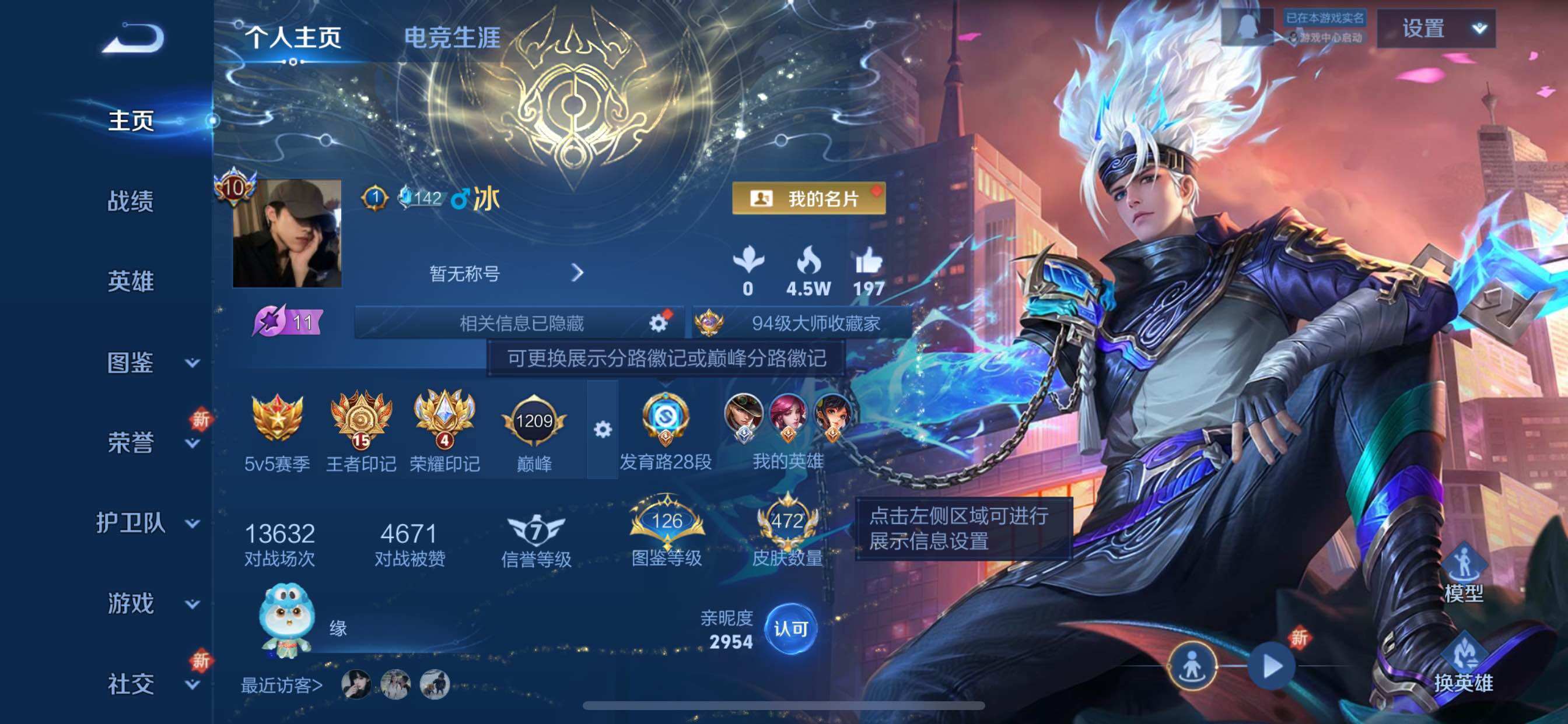 WZCMY3479642王者荣耀账号详情图2 WZCMY3479642王者荣耀账号详情图2