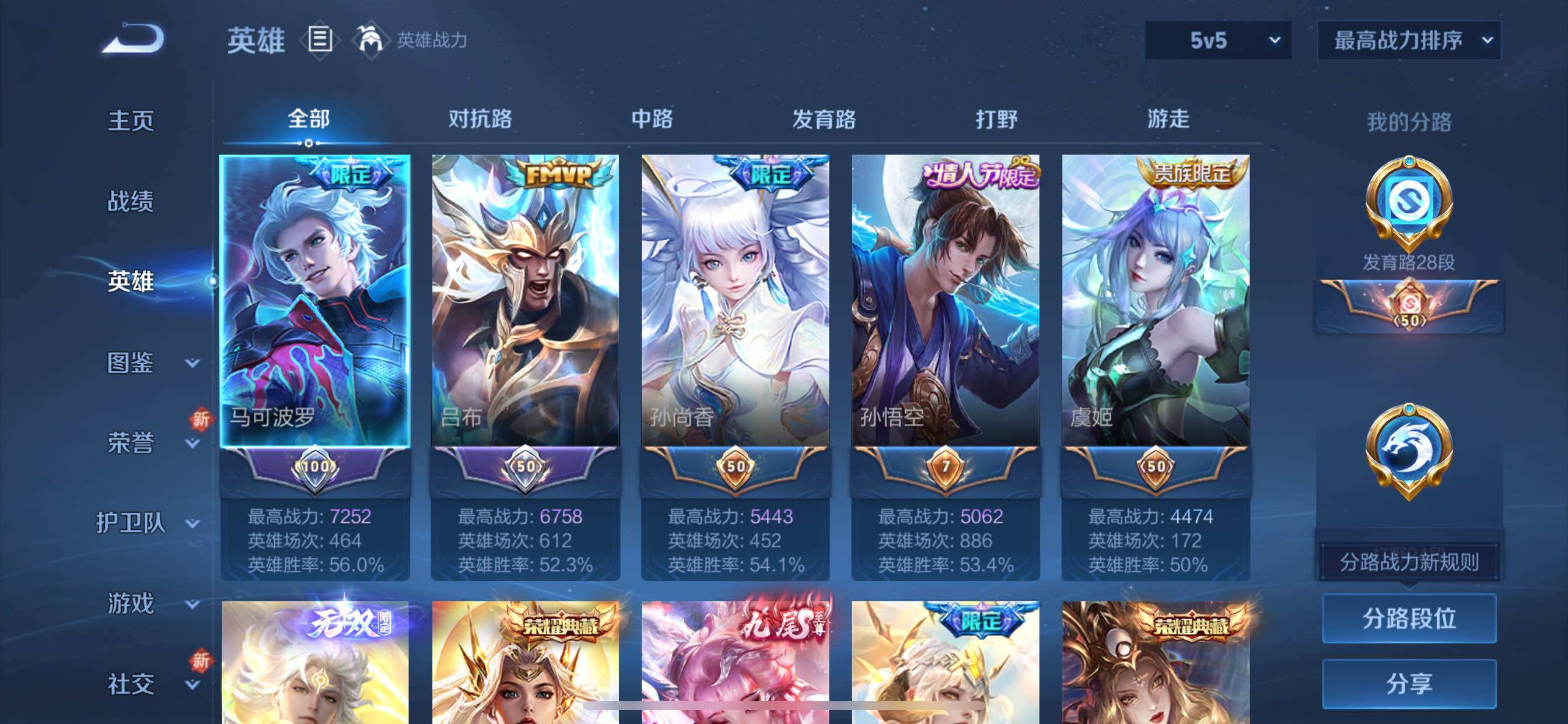 WZCMY3479642王者荣耀账号详情图3 WZCMY3479642王者荣耀账号详情图3