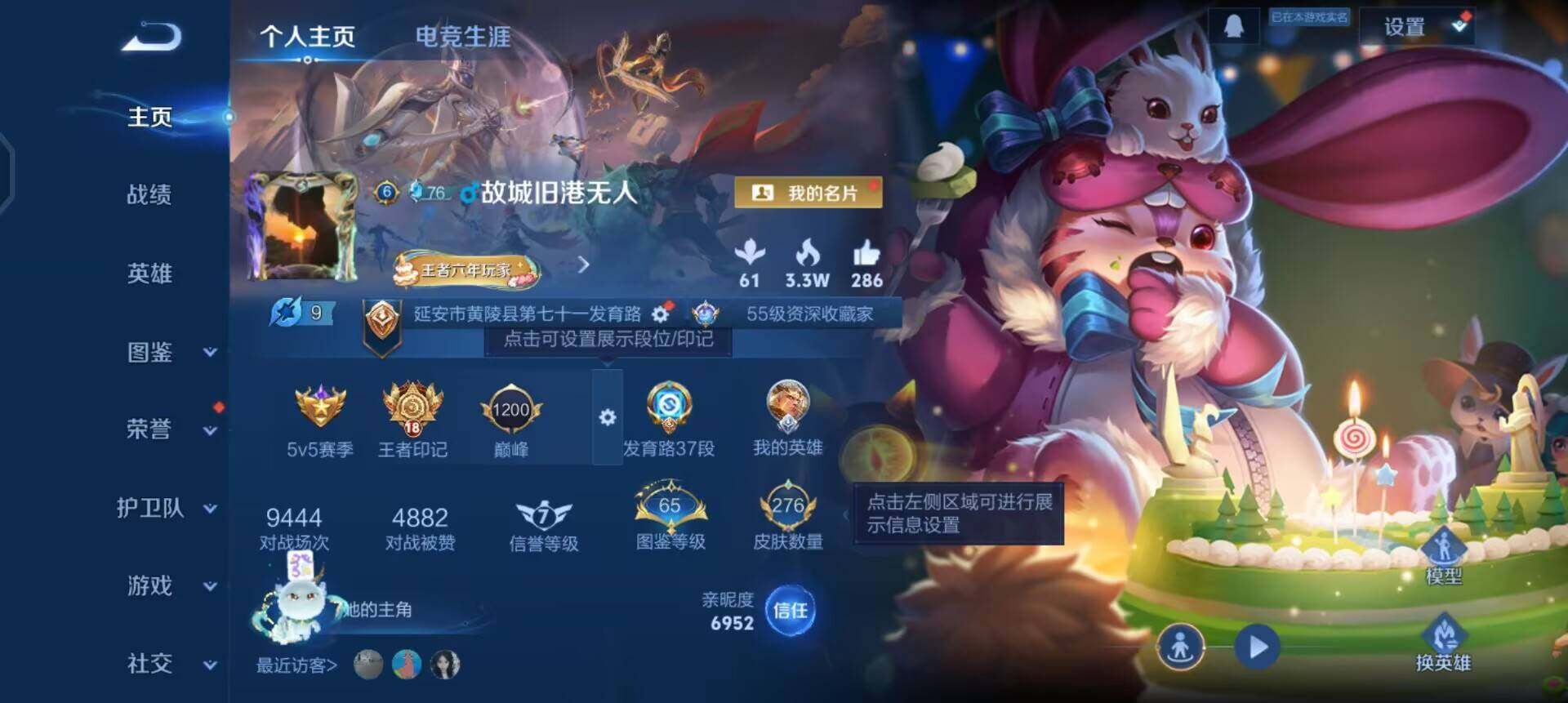 WZQM3482498王者荣耀账号详情图3