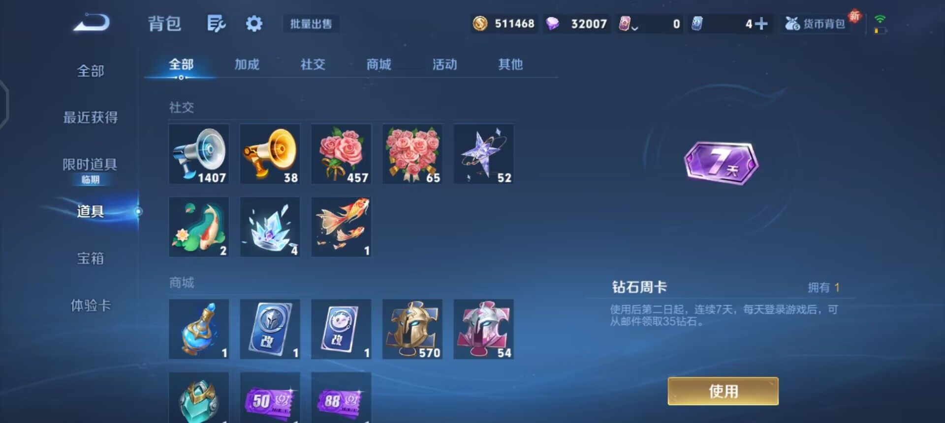 WZQM3482498王者荣耀账号详情图6