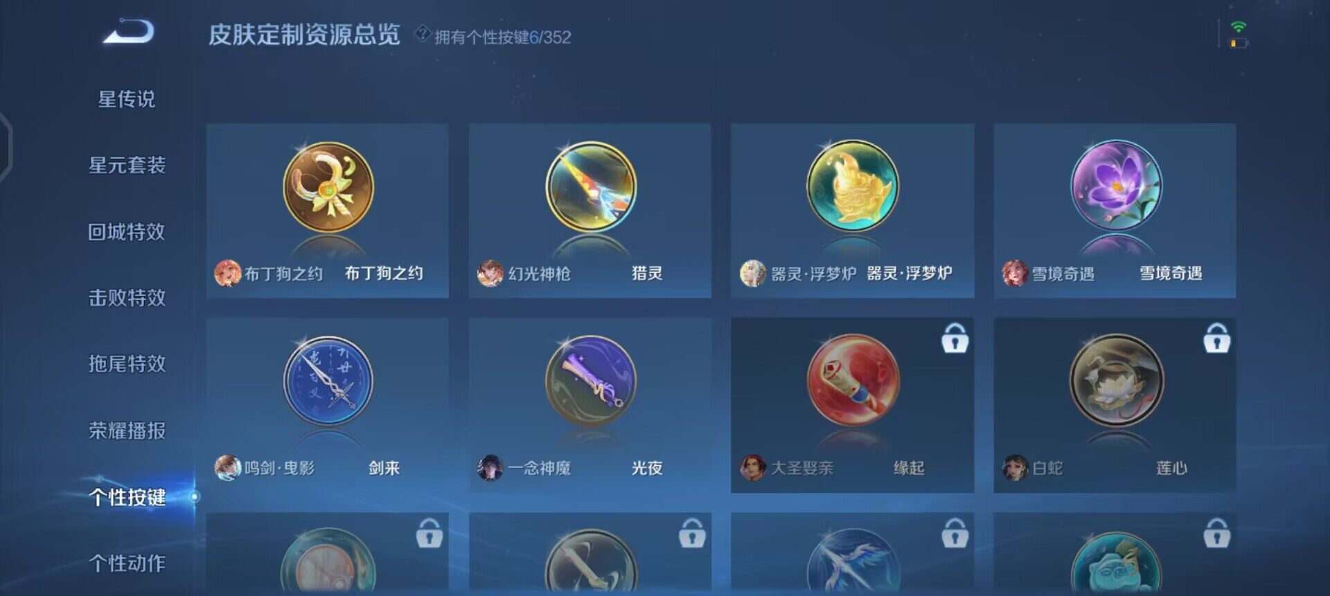 WZQM3482498王者荣耀账号详情图7