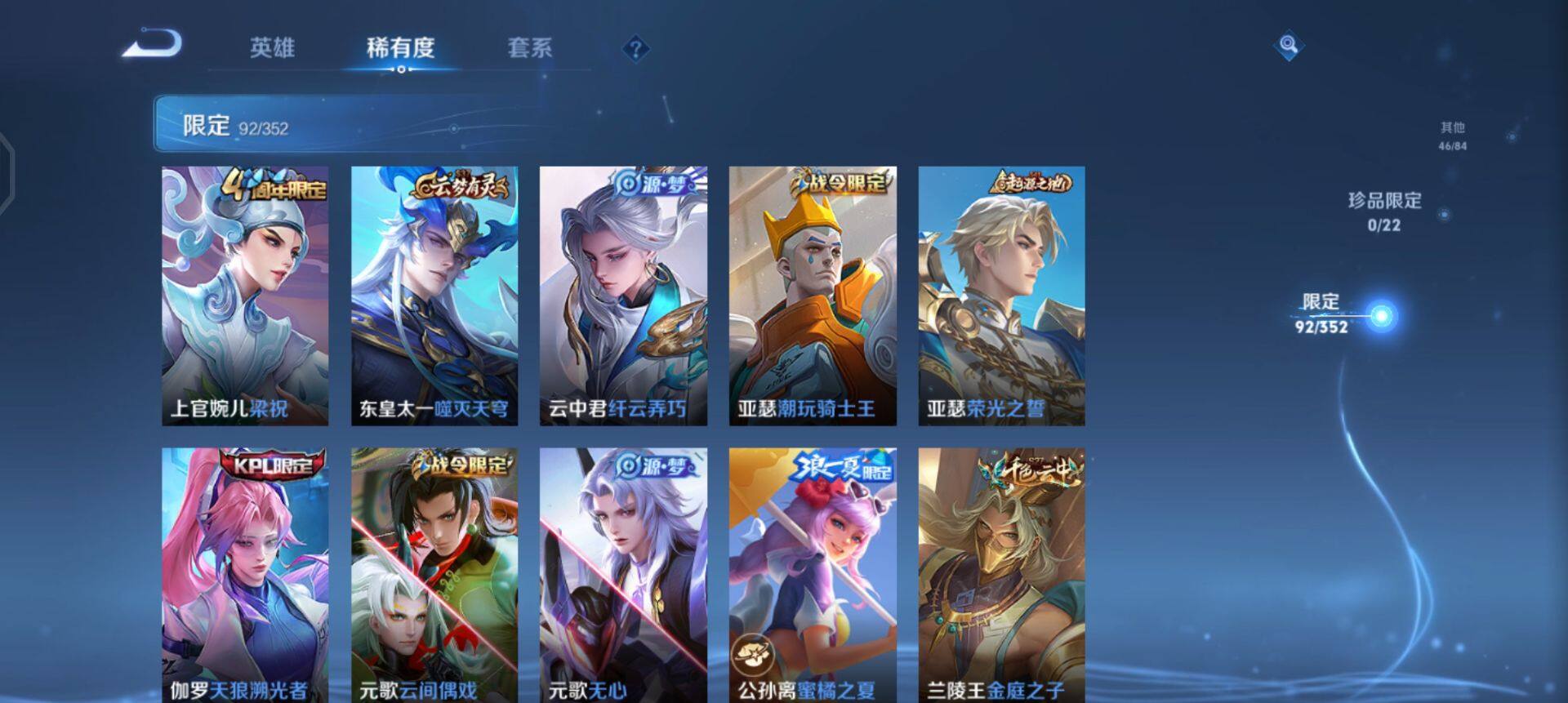 WZQM3482498王者荣耀账号详情图8