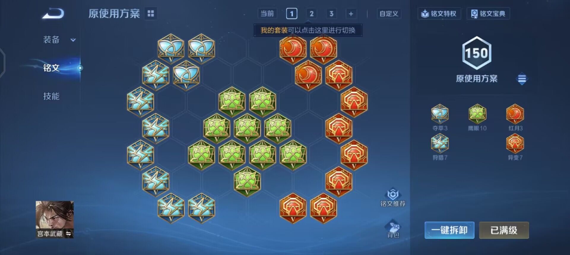 WZQM3482498王者荣耀账号详情图10