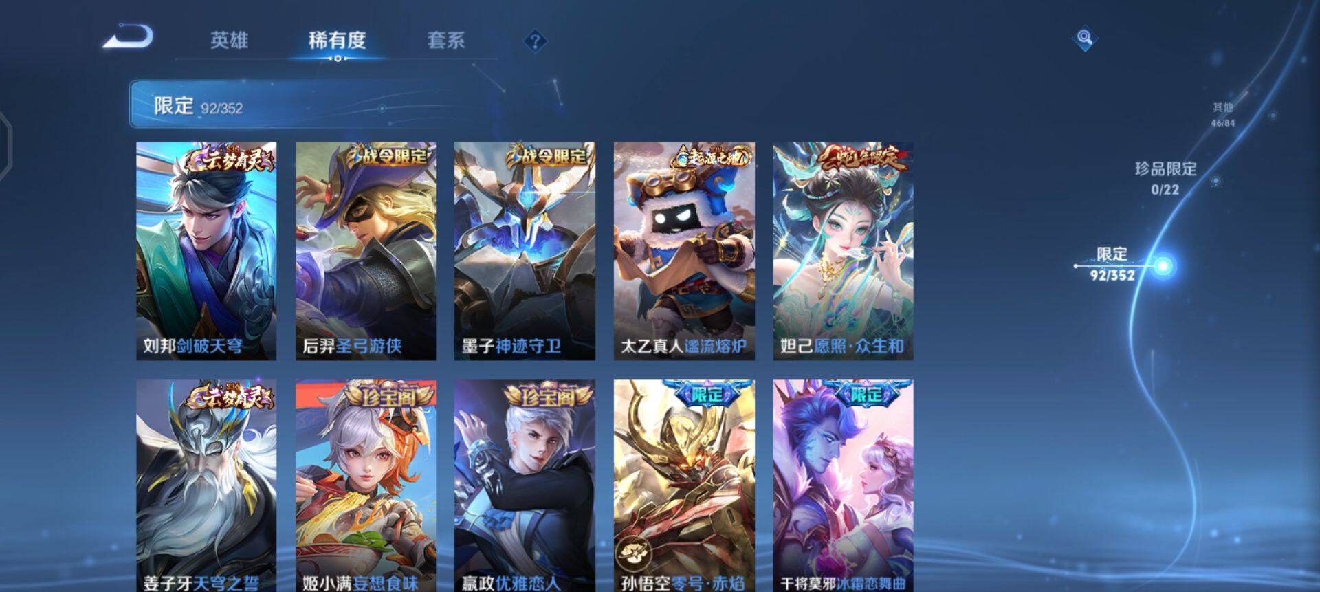 WZQM3482498王者荣耀账号详情图11