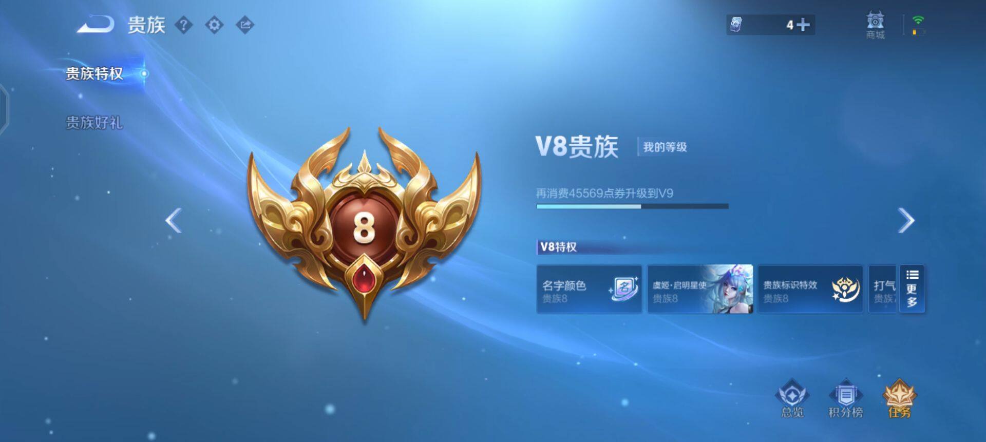 WZQM3482498王者荣耀账号详情图12