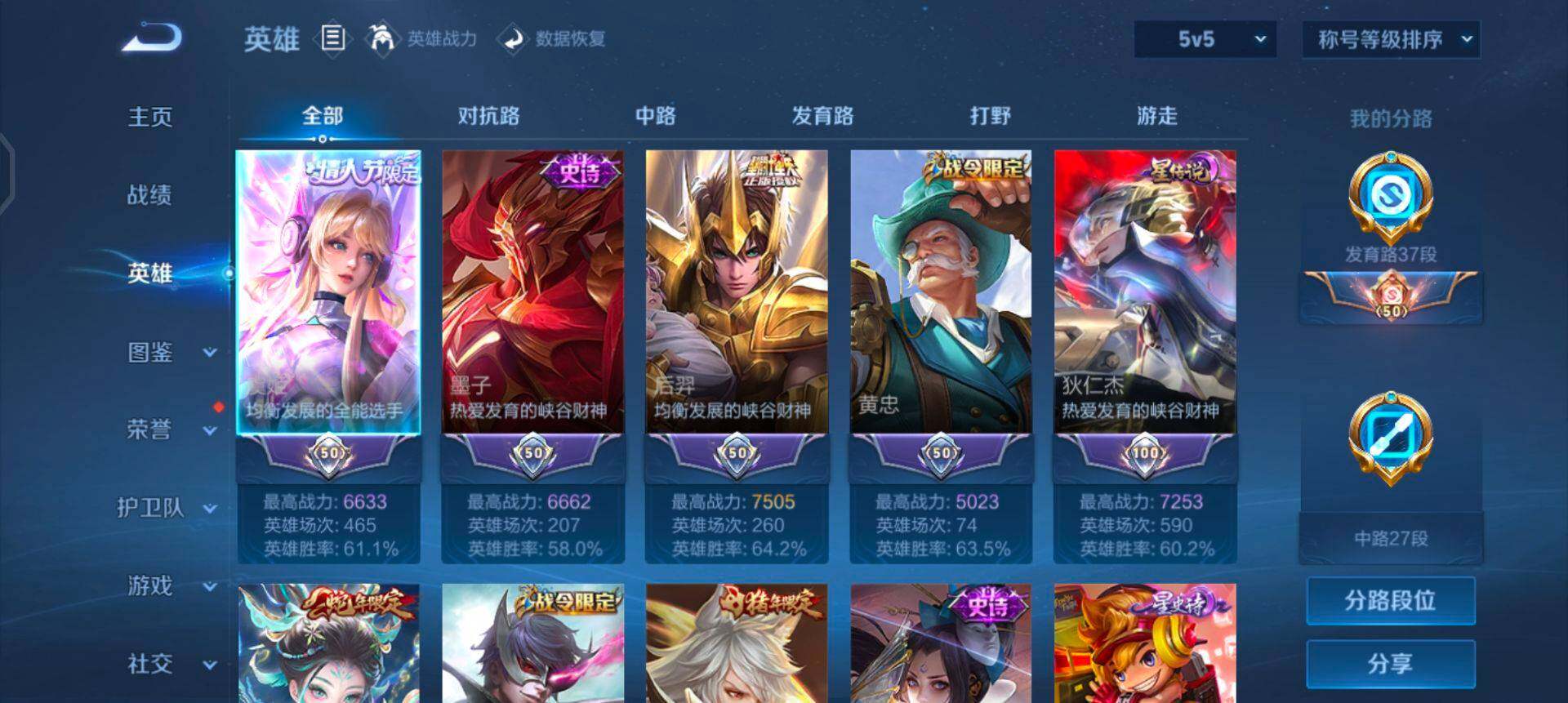 WZQM3482498王者荣耀账号详情图13