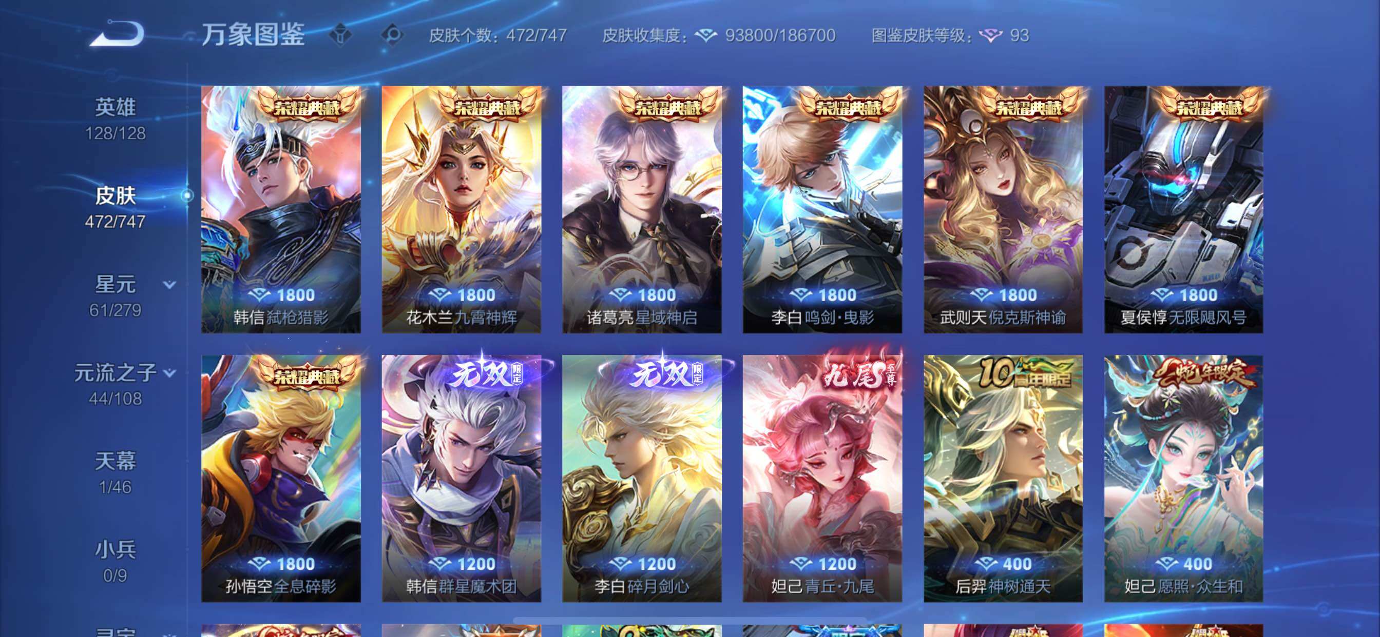 WZCMY3479642王者荣耀账号详情图6 WZCMY3479642王者荣耀账号详情图6