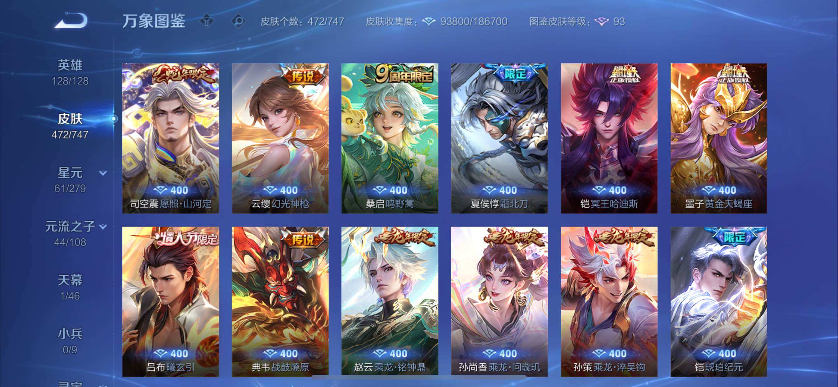 WZCMY3479642王者荣耀账号详情图7 WZCMY3479642王者荣耀账号详情图7