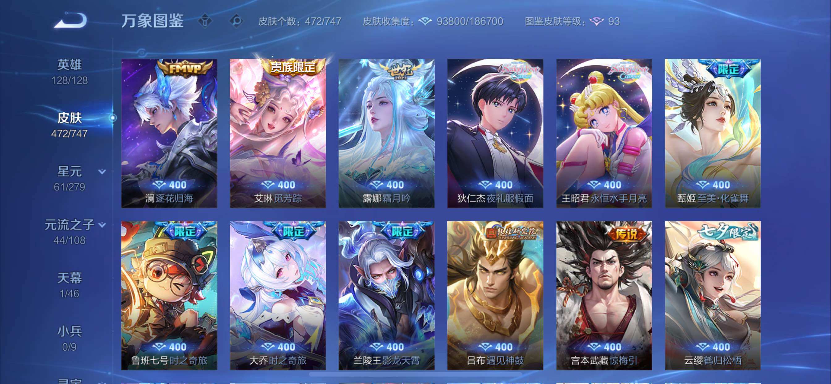 WZCMY3479642王者荣耀账号详情图8 WZCMY3479642王者荣耀账号详情图8