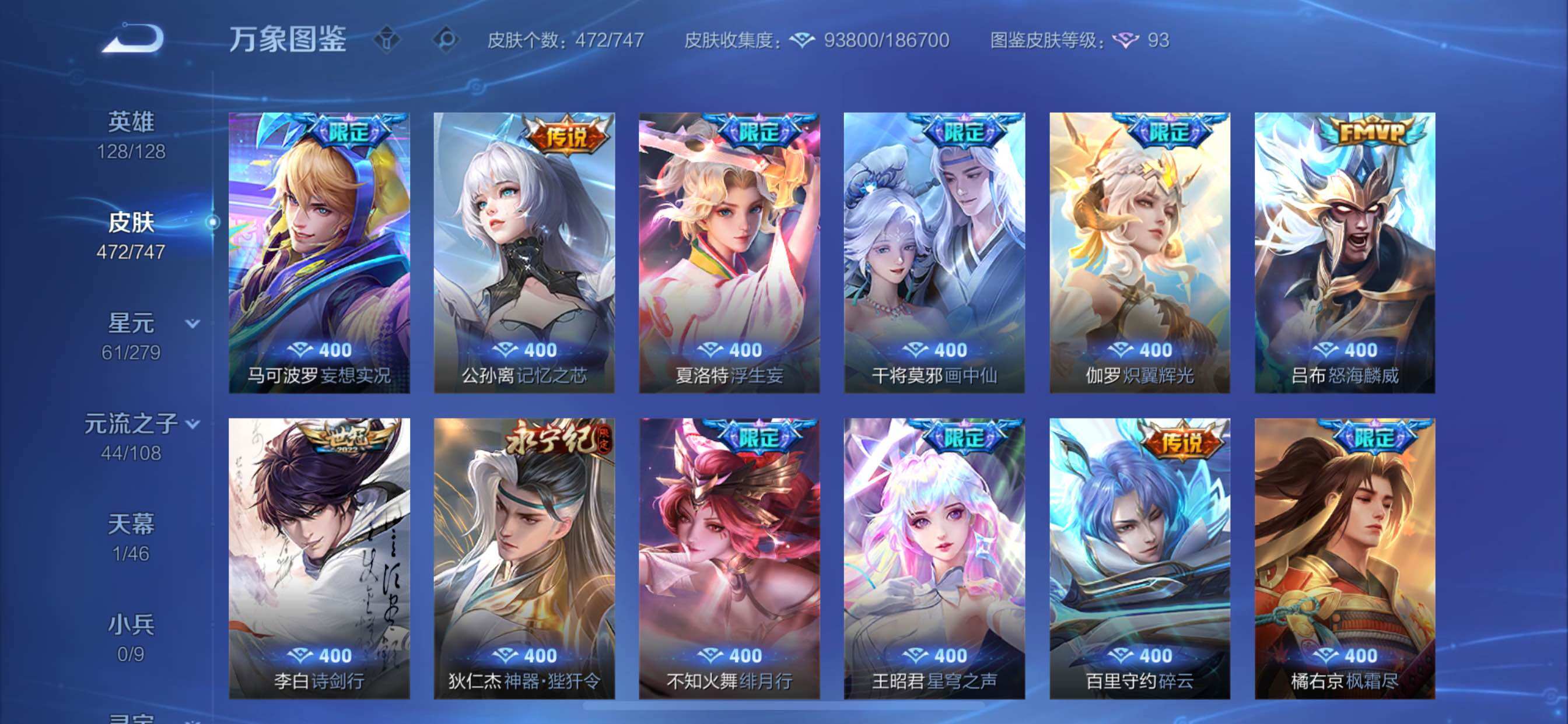 WZCMY3479642王者荣耀账号详情图9 WZCMY3479642王者荣耀账号详情图9