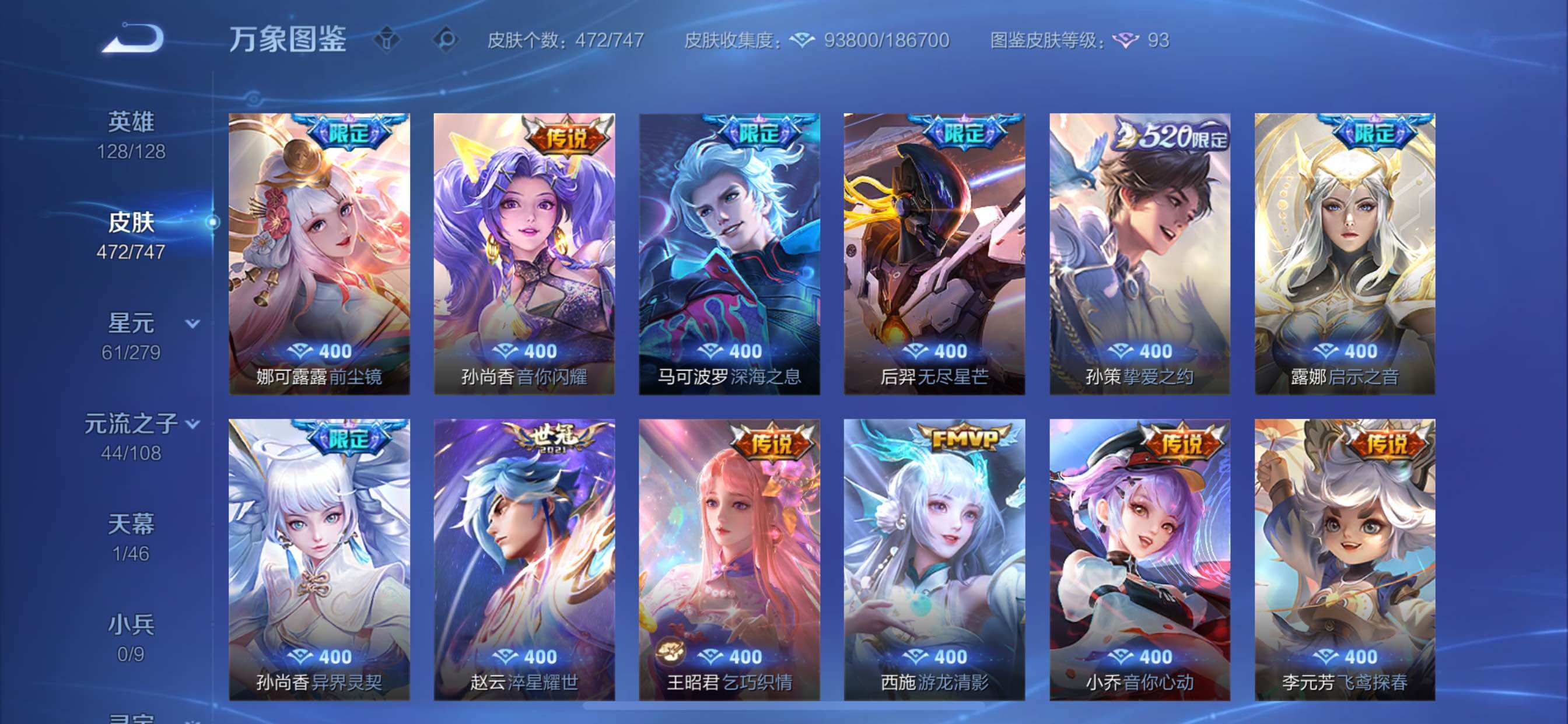 WZCMY3479642王者荣耀账号详情图10 WZCMY3479642王者荣耀账号详情图10