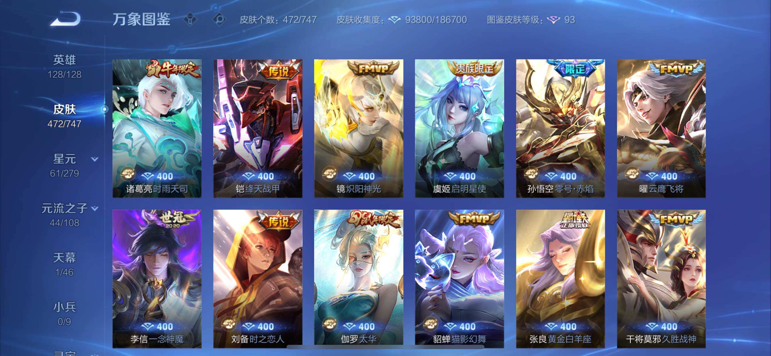 WZCMY3479642王者荣耀账号详情图11 WZCMY3479642王者荣耀账号详情图11