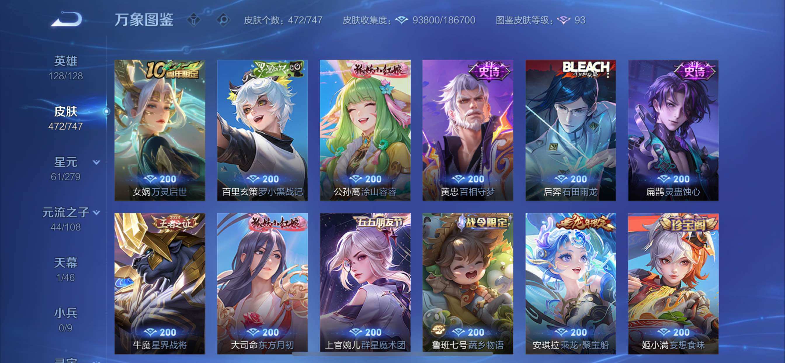 WZCMY3479642王者荣耀账号详情图13 WZCMY3479642王者荣耀账号详情图13