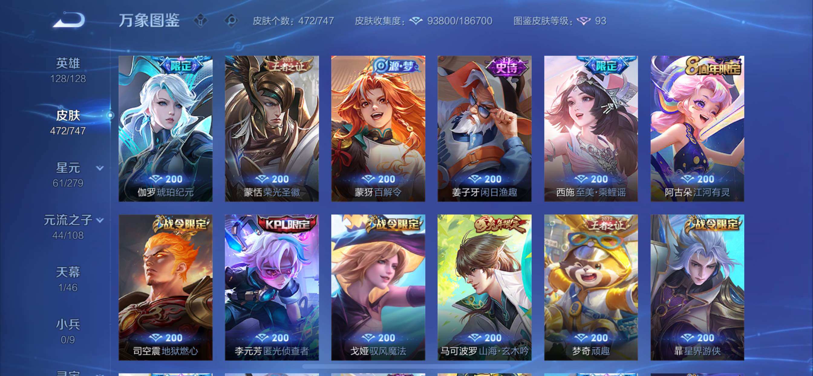 WZCMY3479642王者荣耀账号详情图14 WZCMY3479642王者荣耀账号详情图14