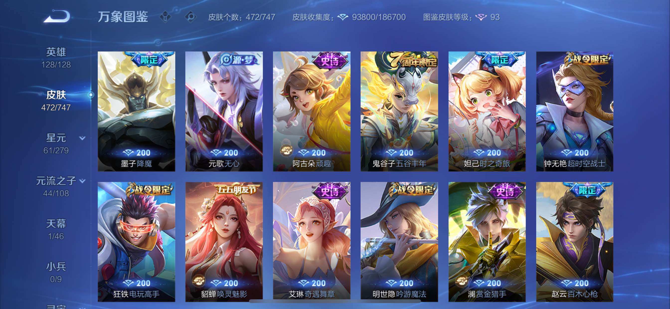 WZCMY3479642王者荣耀账号详情图15 WZCMY3479642王者荣耀账号详情图15