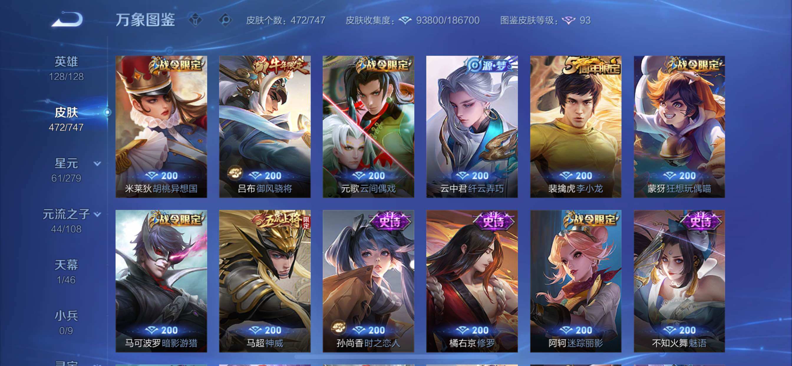 WZCMY3479642王者荣耀账号详情图16 WZCMY3479642王者荣耀账号详情图16