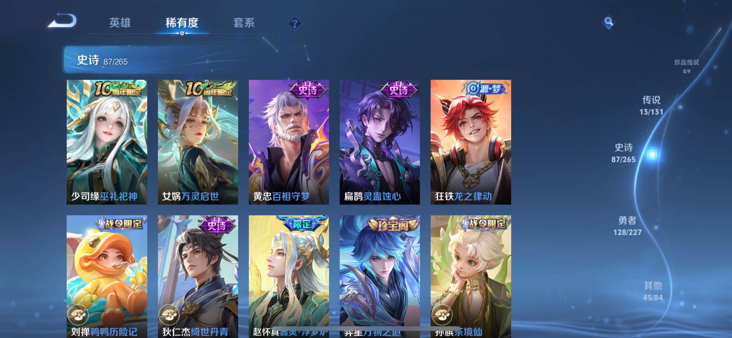 WZJZ46927王者荣耀账号详情图11