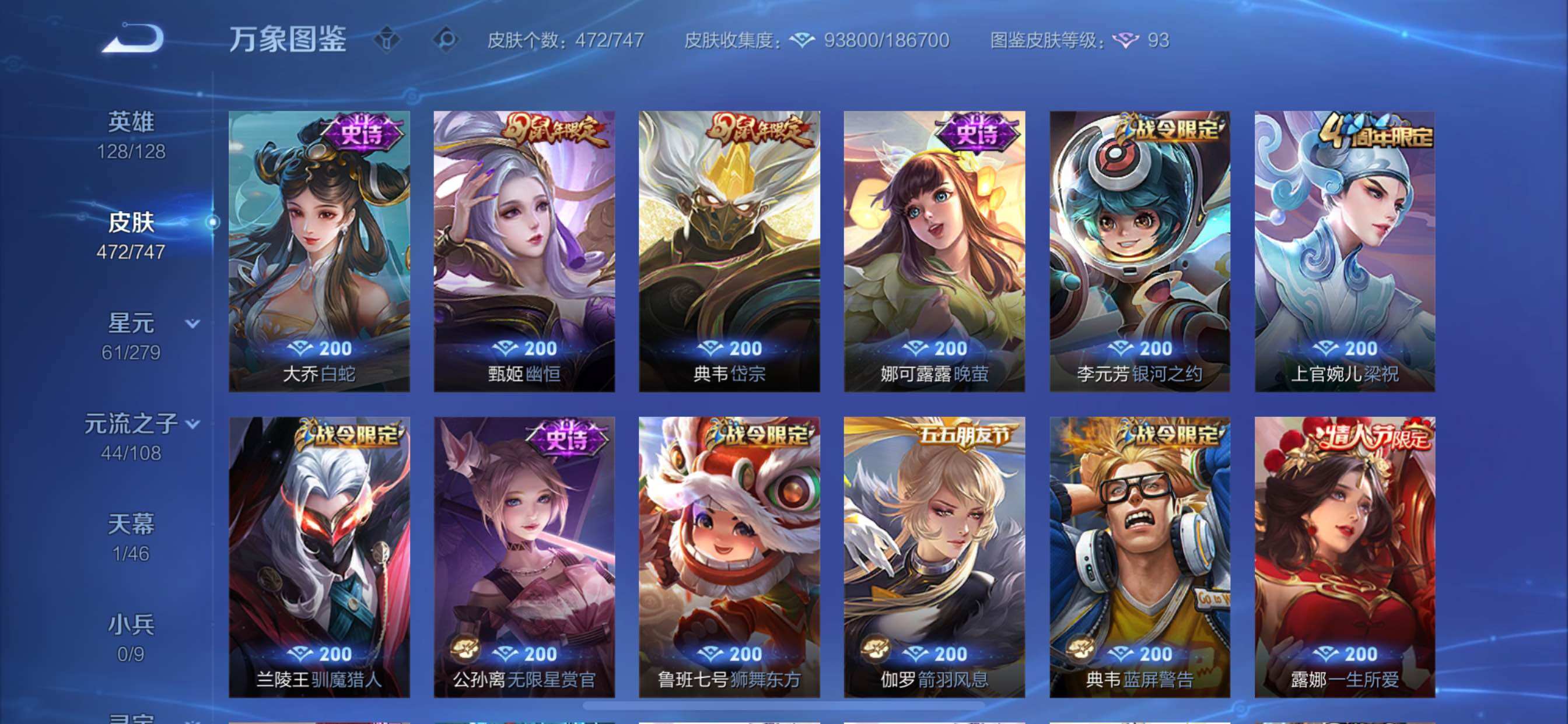 WZCMY3479642王者荣耀账号详情图17 WZCMY3479642王者荣耀账号详情图17