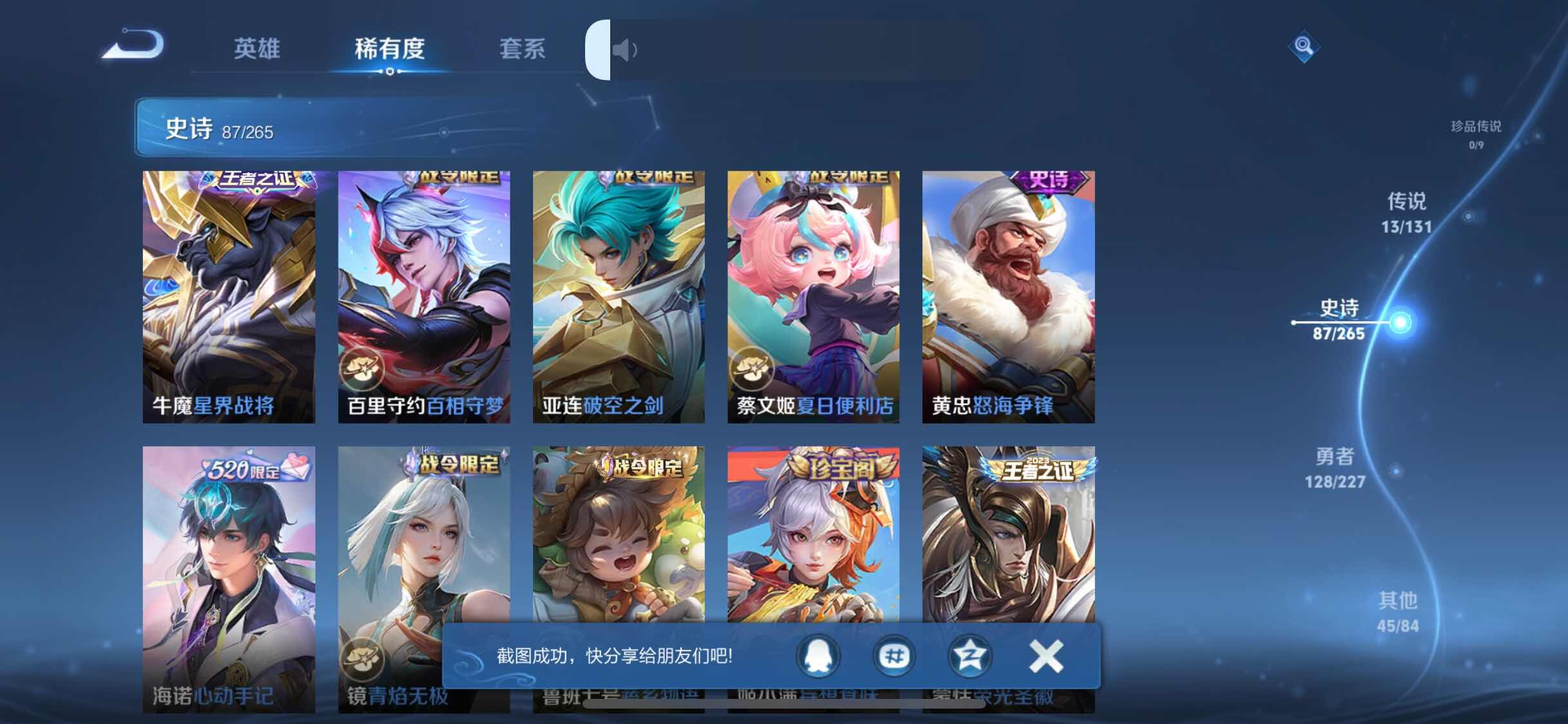 WZJZ46927王者荣耀账号详情图16