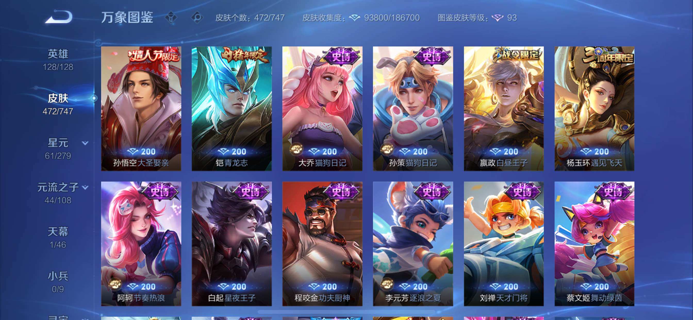 WZCMY3479642王者荣耀账号详情图18 WZCMY3479642王者荣耀账号详情图18