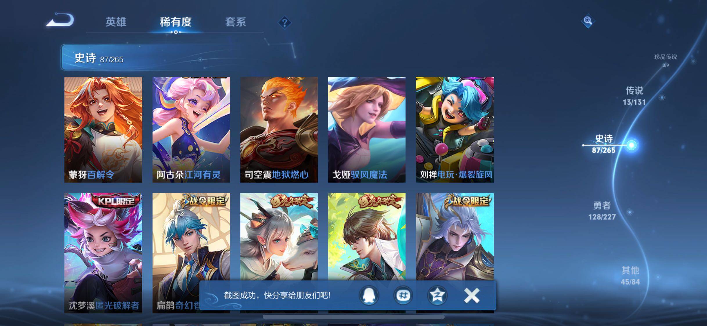 WZJZ46927王者荣耀账号详情图15