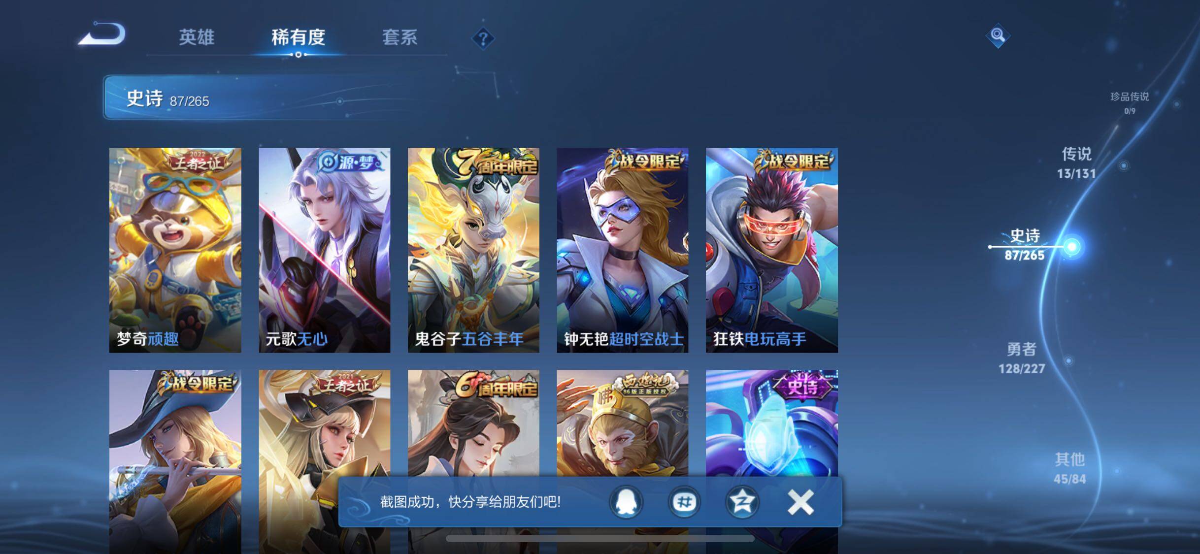 WZJZ46927王者荣耀账号详情图14