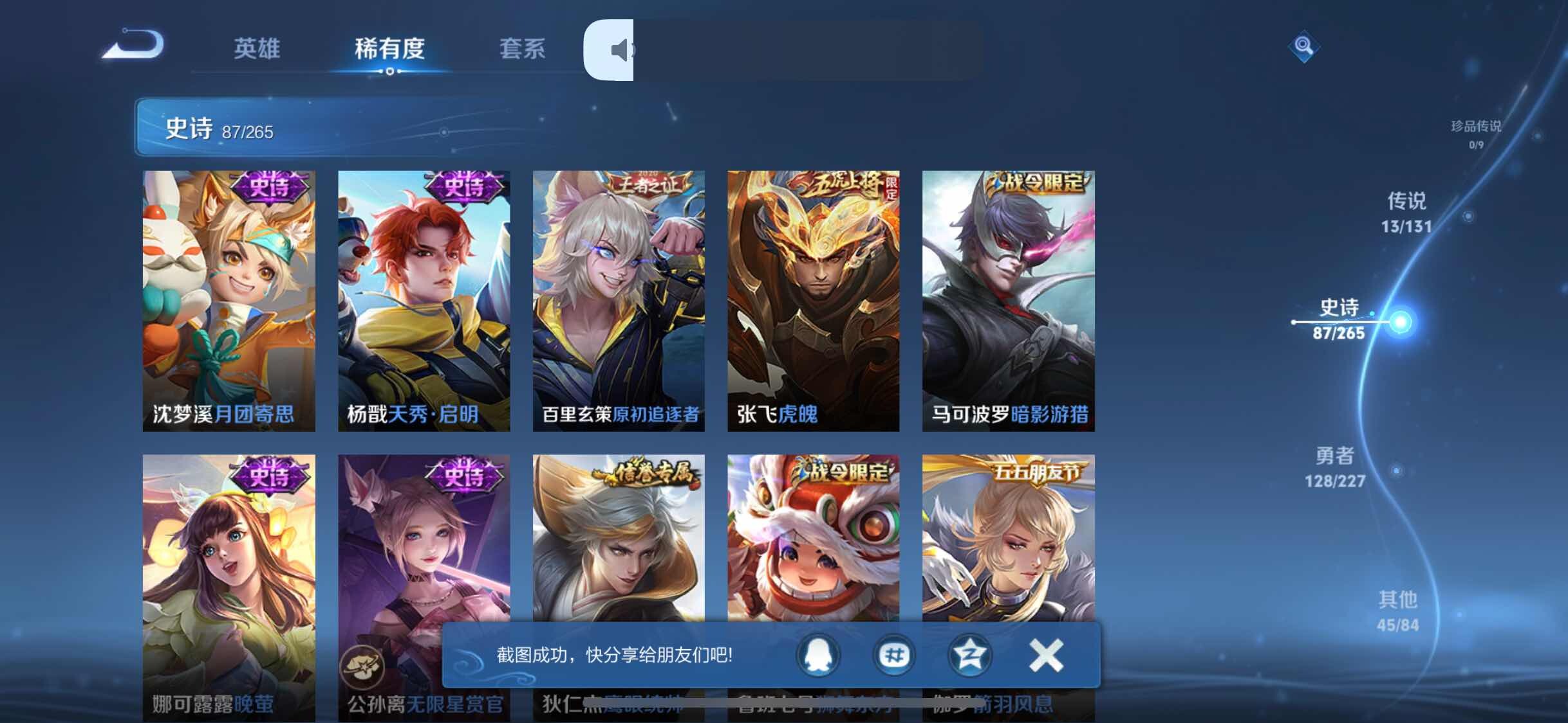 WZJZ46927王者荣耀账号详情图19