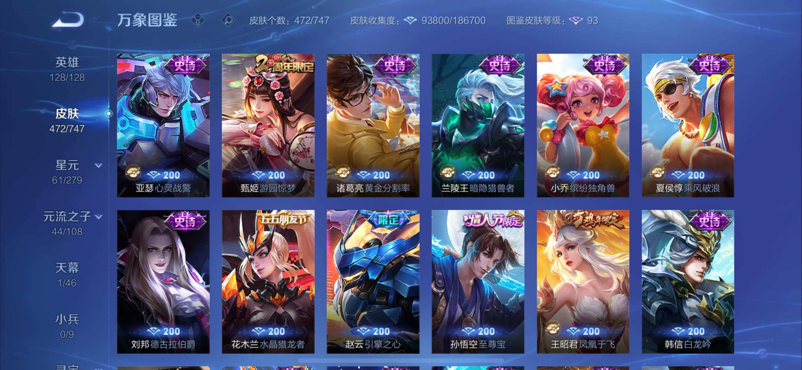 WZCMY3479642王者荣耀账号详情图19 WZCMY3479642王者荣耀账号详情图19