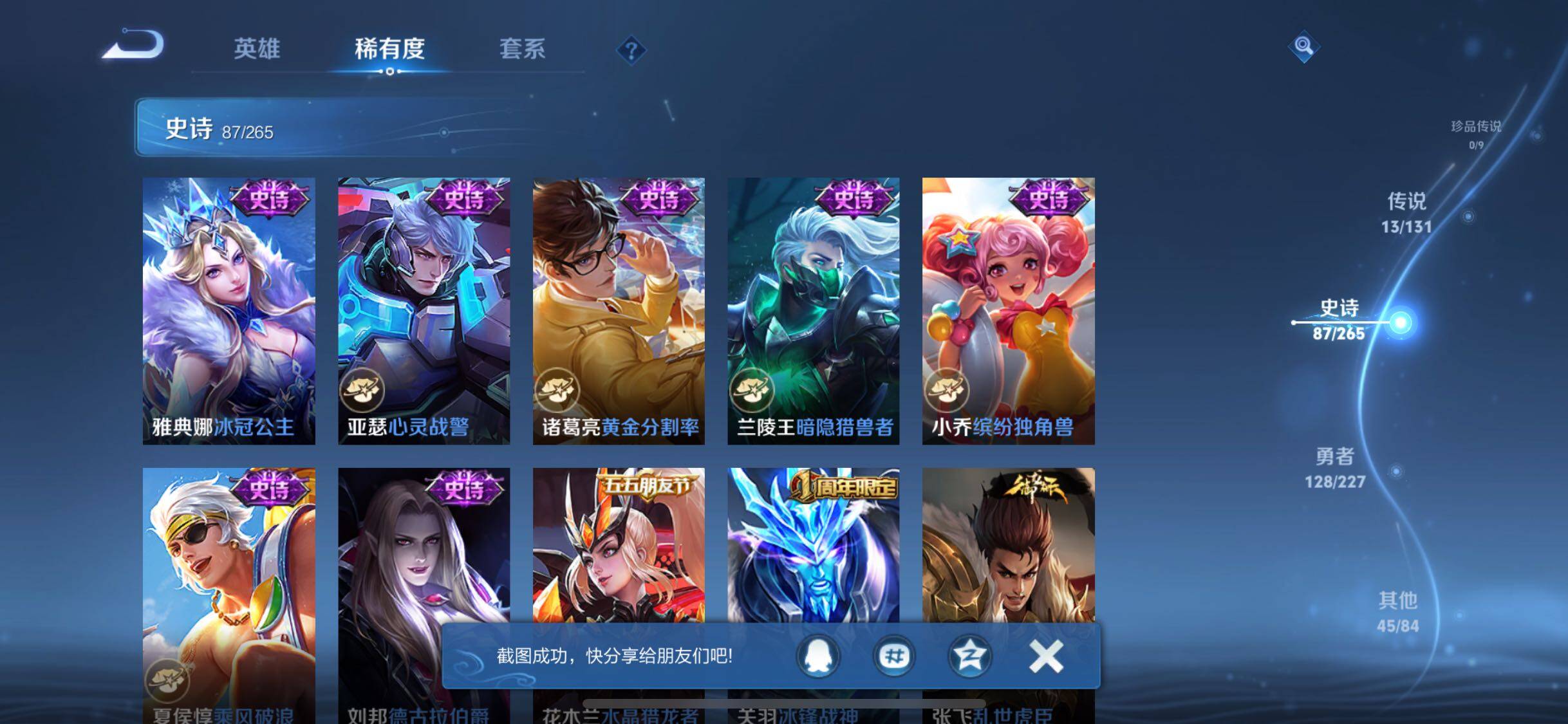 WZJZ46927王者荣耀账号详情图17