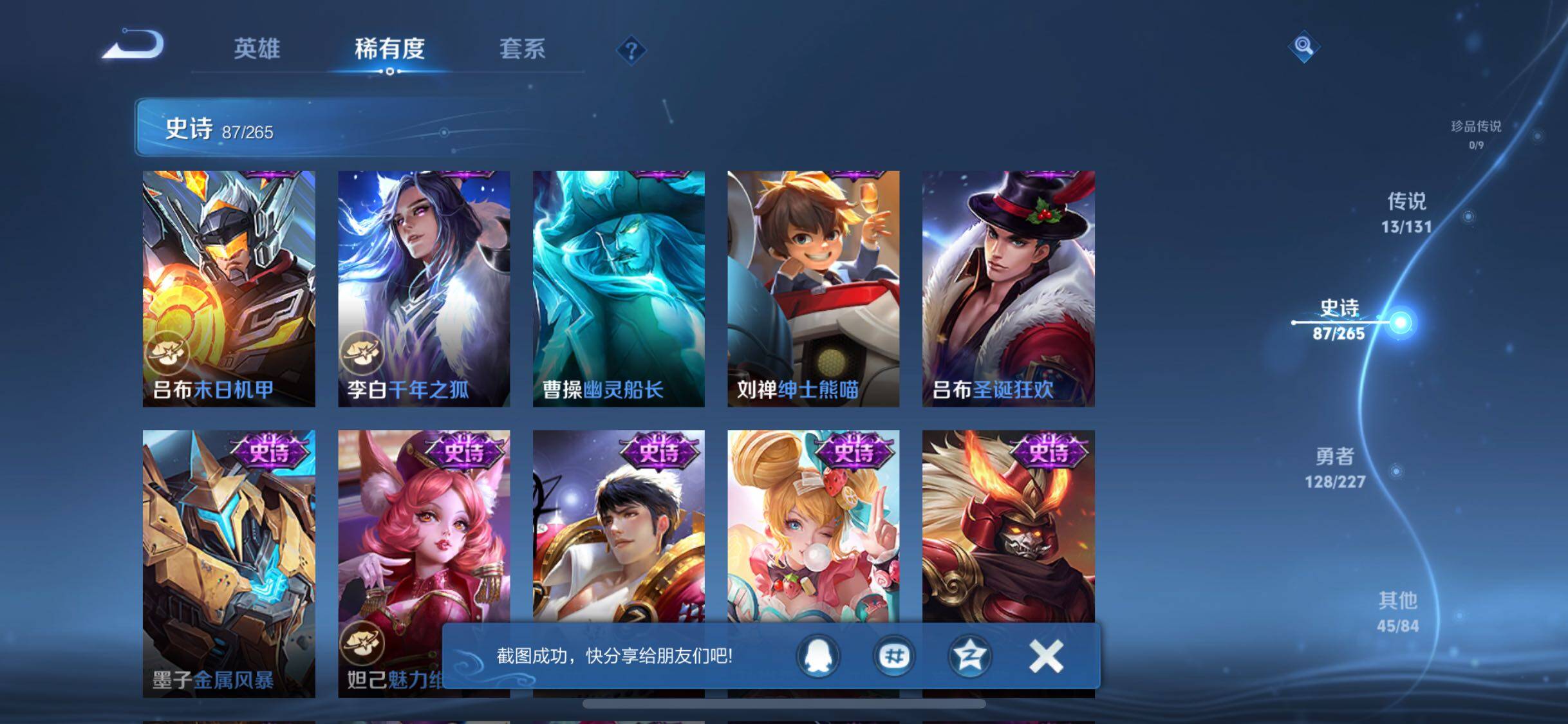 WZJZ46927王者荣耀账号详情图22