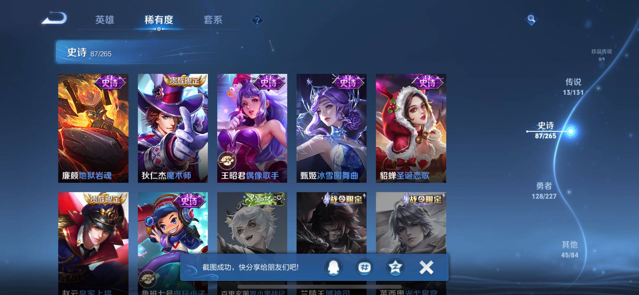 WZJZ46927王者荣耀账号详情图21