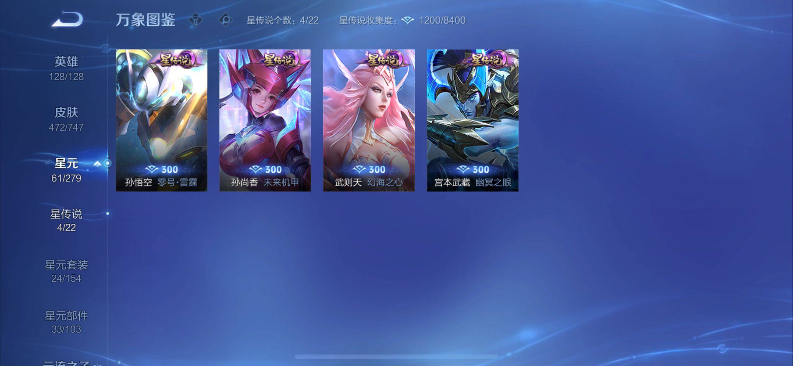 WZCMY3479642王者荣耀账号详情图20 WZCMY3479642王者荣耀账号详情图20