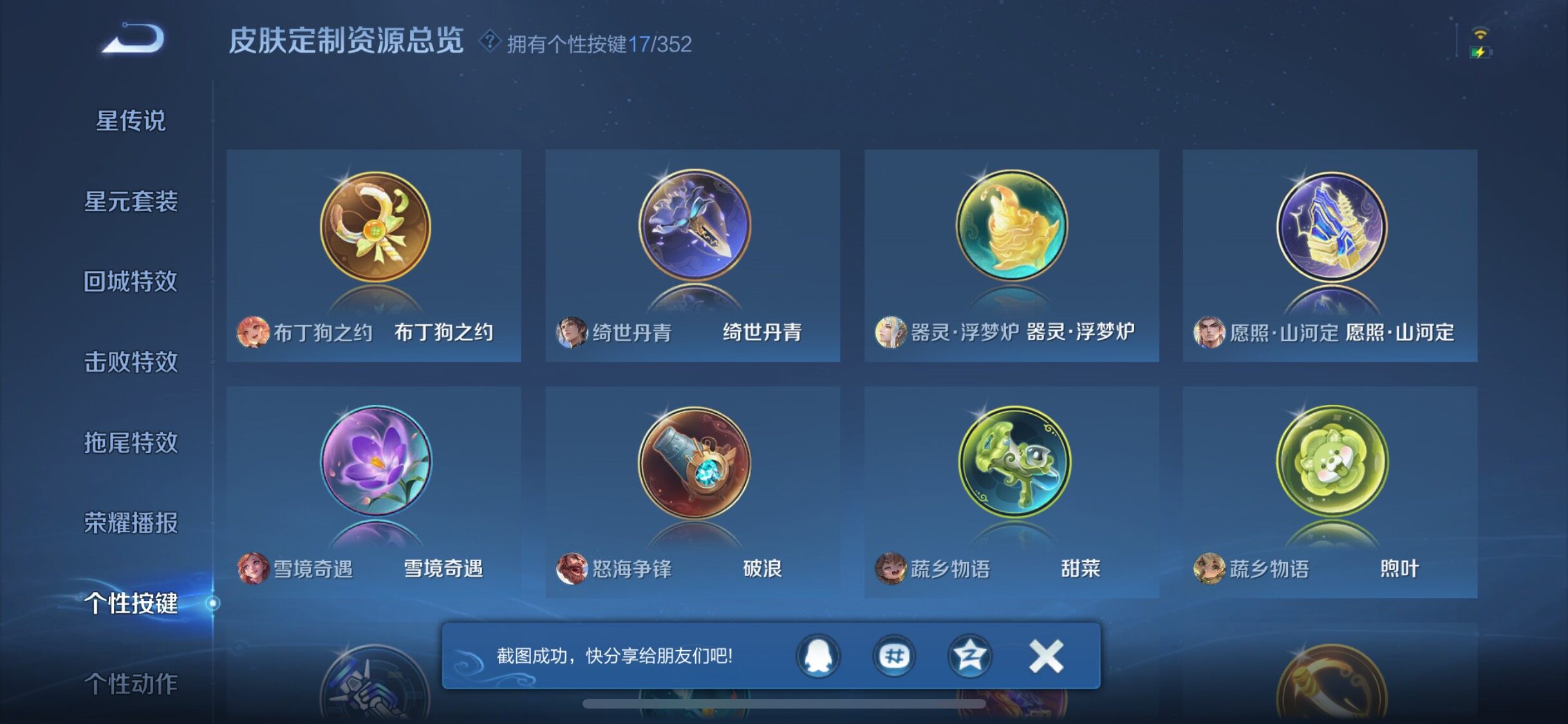 WZJZ46927王者荣耀账号详情图25