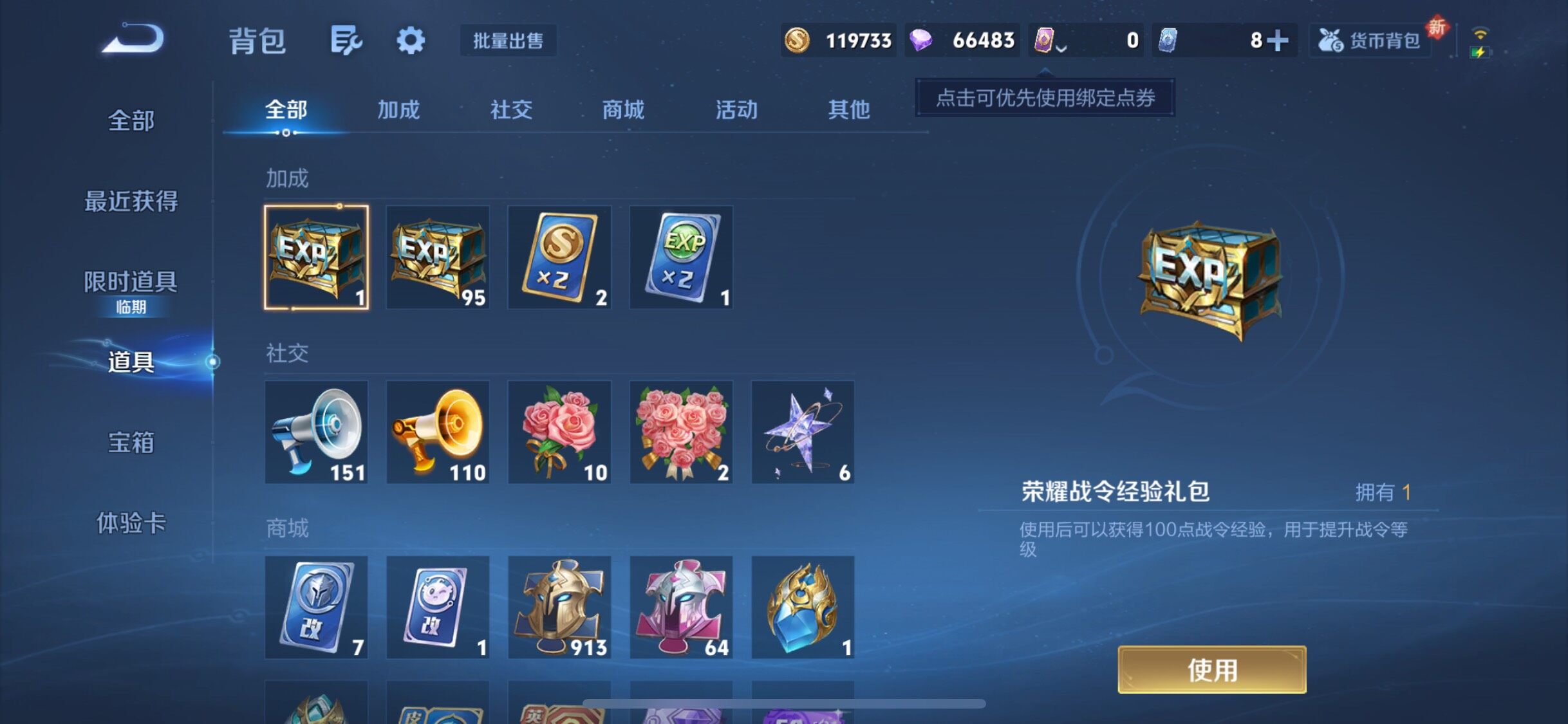 WZJZ46927王者荣耀账号详情图24